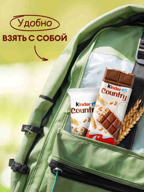 https://storage.alifshop.tj/media/images/alifshop/56704/shokoladnye-vafli-kinder-country-s-molochno-zlakovoy-nachinkoy-23-5-g-1777445725735.png