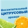 https://storage.alifshop.tj/media/images/alifshop/56713/sredstvo-dlya-mytya-tualeta-tualetnyy-utenok-citrus-500-ml-1777448144813-xs.webp