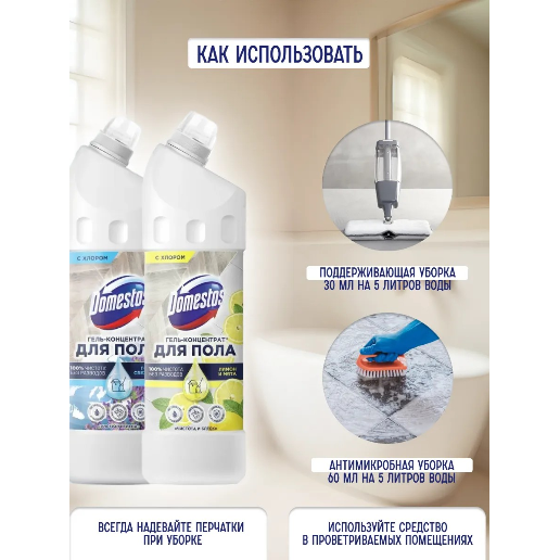 https://storage.alifshop.tj/media/images/alifshop/56714/sredstvo-dlya-mytya-pola-domestos-gornaya-svezhest-1-l-1777449357015.png