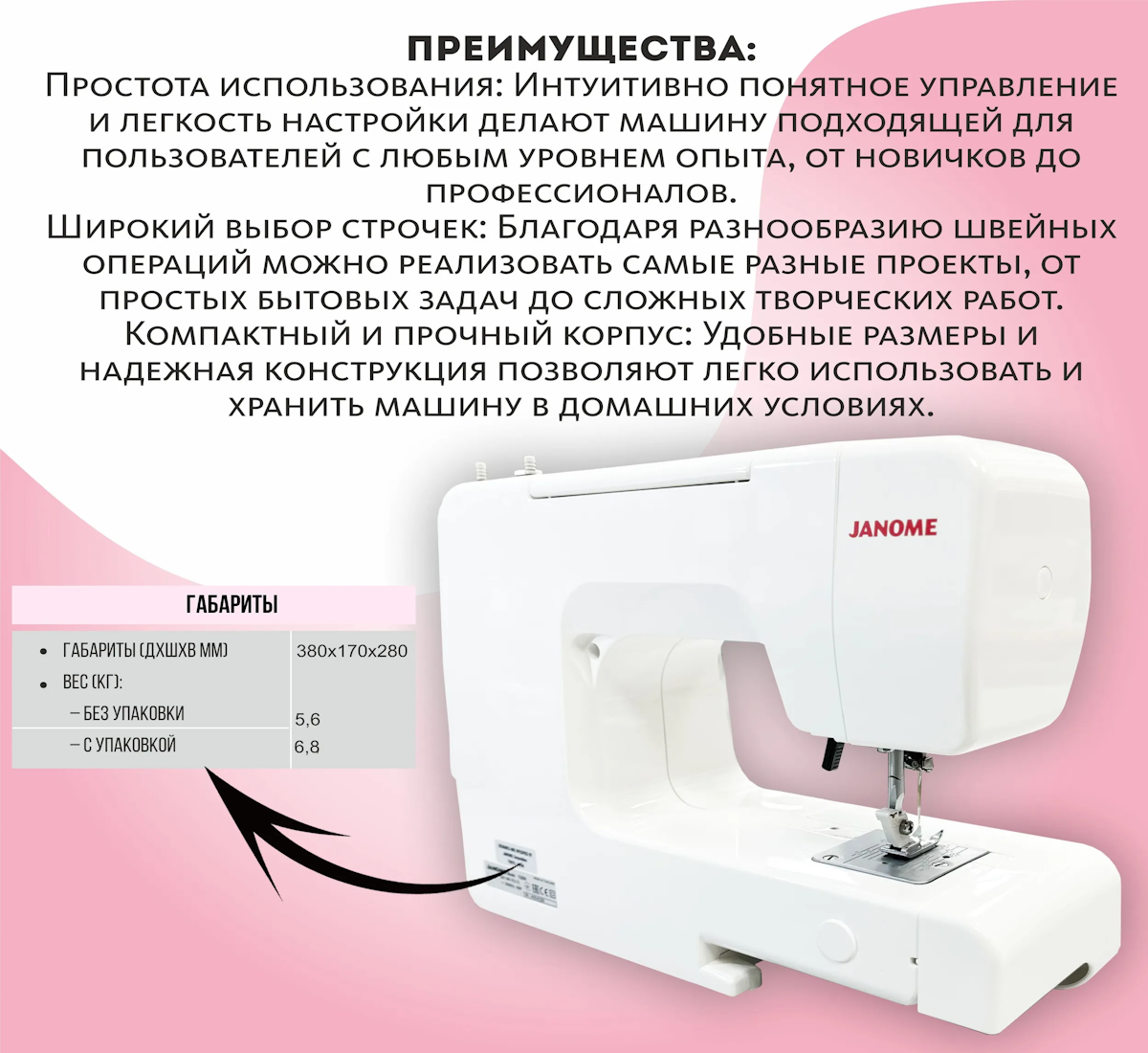 https://storage.alifshop.tj/media/images/alifshop/56719/shveynaya-mashina-janome-1320n-1777454428804.png