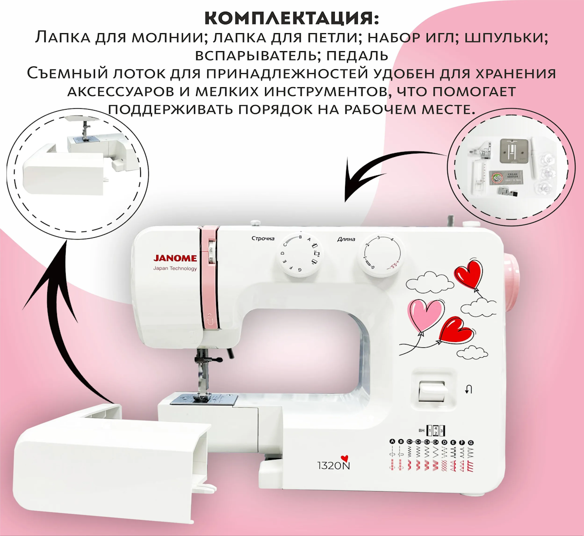 https://storage.alifshop.tj/media/images/alifshop/56719/shveynaya-mashina-janome-1320n-1777454430229.png