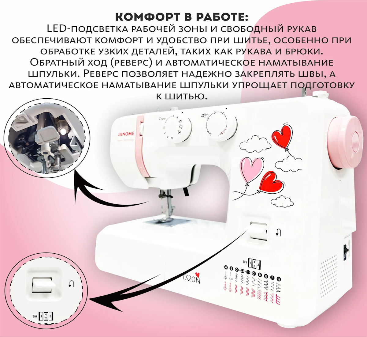 https://storage.alifshop.tj/media/images/alifshop/56719/shveynaya-mashina-janome-1320n-1777454431640.png