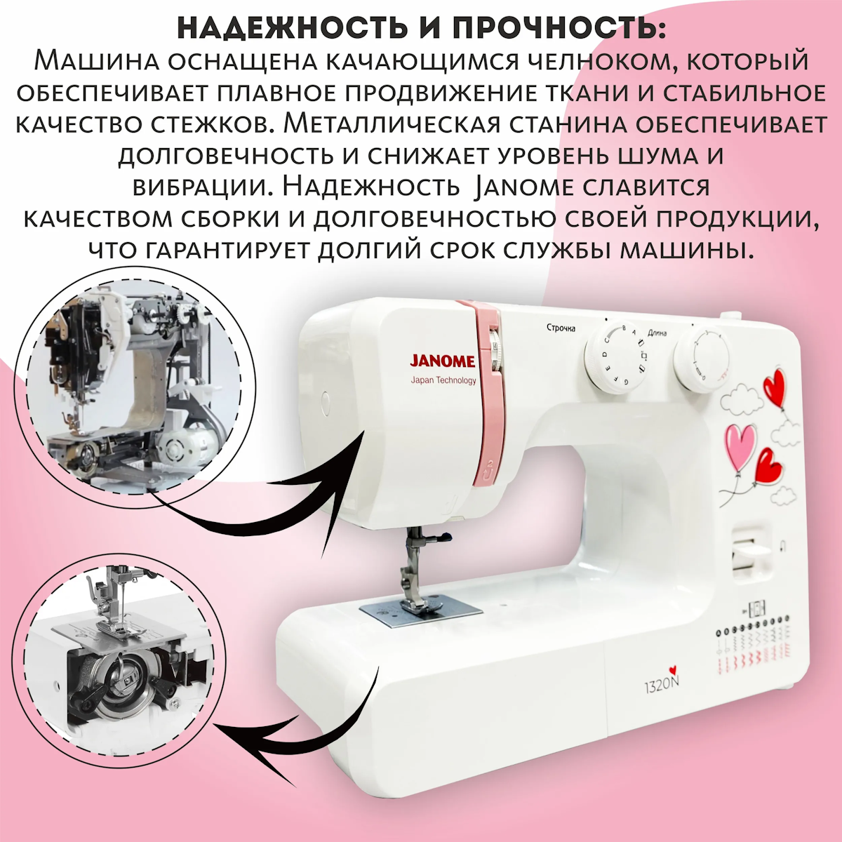 https://storage.alifshop.tj/media/images/alifshop/56719/shveynaya-mashina-janome-1320n-1777454433125.png
