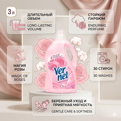 https://storage.alifshop.tj/media/images/alifshop/56720/kondicioner-dlya-belya-vernel-3-l-1777453435685.png