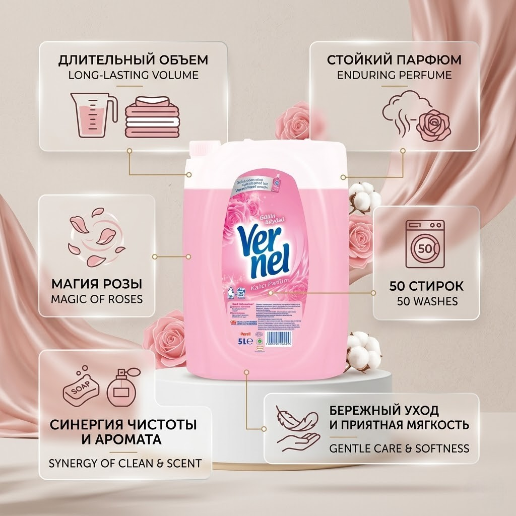 https://storage.alifshop.tj/media/images/alifshop/56721/kondicioner-dlya-belya-vernel-magiya-rozy-5-l-1777453917656.png