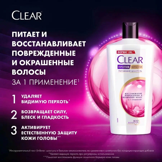 https://storage.alifshop.tj/media/images/alifshop/56722/shampun-protiv-perhoti-clear-vosstanovlenie-povrezhdennyh-i-okrashennyh-volos-610-ml-1777454953831.png