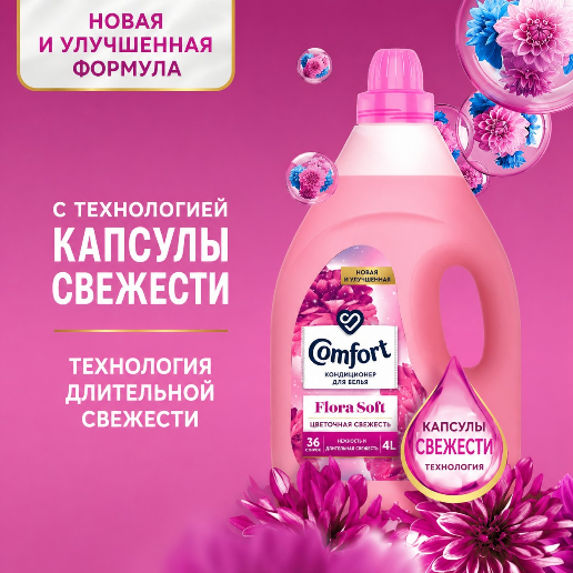 https://storage.alifshop.tj/media/images/alifshop/56723/kondicioner-dlya-belya-comfort-flora-soft-3-l-1777454903423.png