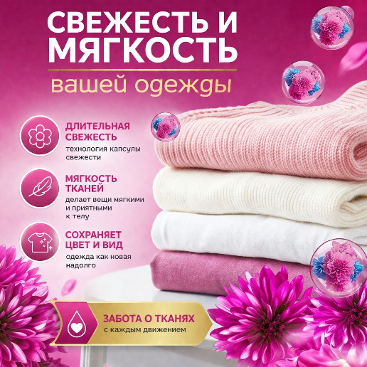 https://storage.alifshop.tj/media/images/alifshop/56723/kondicioner-dlya-belya-comfort-flora-soft-3-l-1777454904369.png