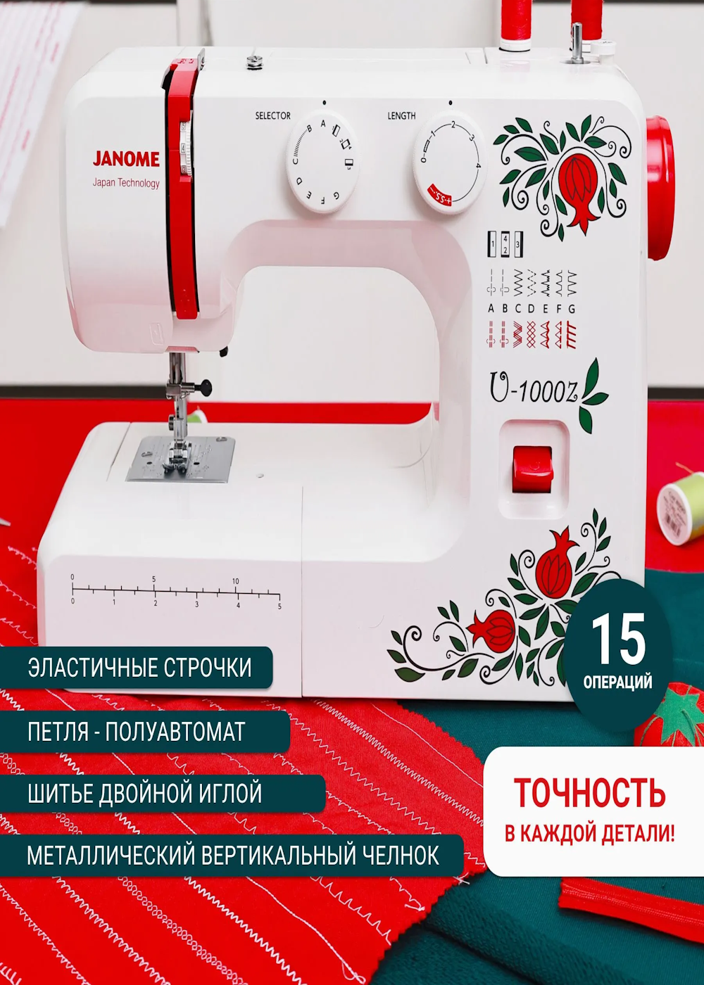 https://storage.alifshop.tj/media/images/alifshop/56726/shveynaya-mashina-janome-u-1000z-1777456139418.png