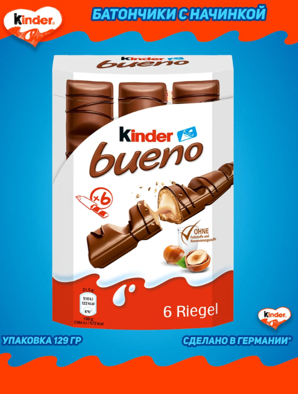 https://storage.alifshop.tj/media/images/alifshop/56727/vafelnye-batonchiki-kinder-bueno-s-orehovoy-nachinkoy-129-g-1777455164241.png