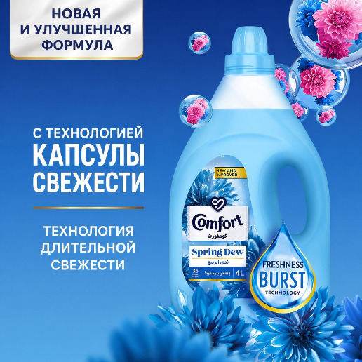 https://storage.alifshop.tj/media/images/alifshop/56728/kondicioner-dlya-belya-comfort-spring-dew-3-l-1777455811358.png