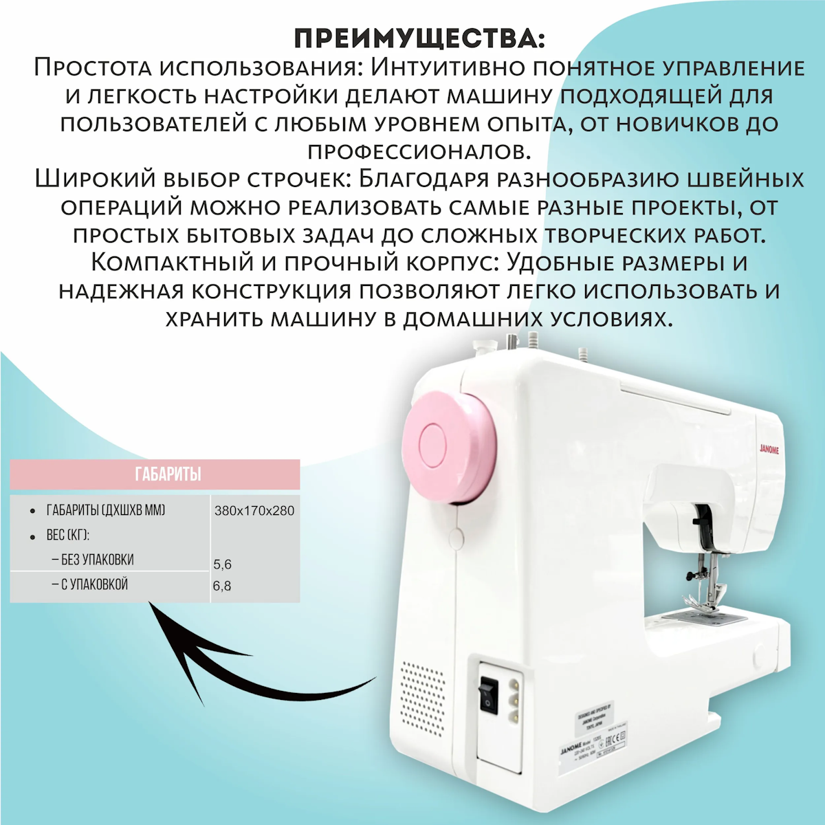 https://storage.alifshop.tj/media/images/alifshop/56732/shveynaya-mashina-janome-1320s-1777457021837.png