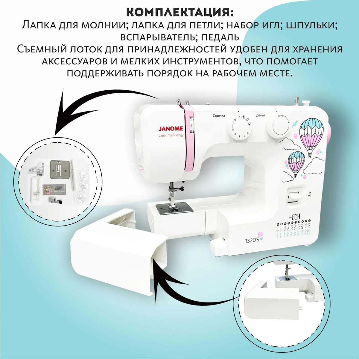 https://storage.alifshop.tj/media/images/alifshop/56732/shveynaya-mashina-janome-1320s-1777457054544.png