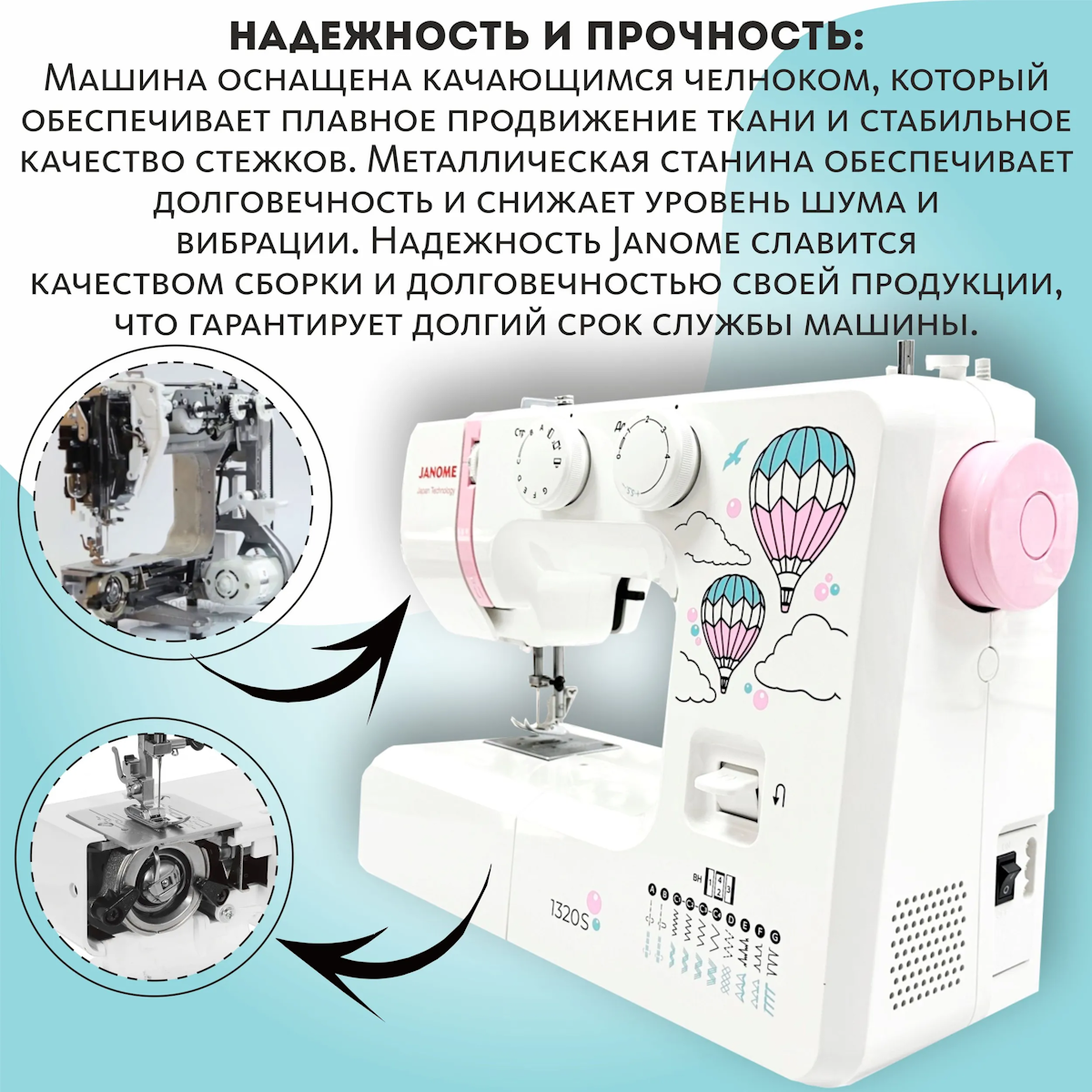 https://storage.alifshop.tj/media/images/alifshop/56732/shveynaya-mashina-janome-1320s-1777457056026.png