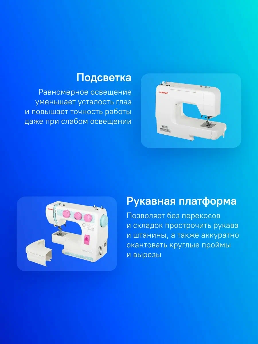 https://storage.alifshop.tj/media/images/alifshop/56742/shveynaya-mashina-janome-excellent-stitch-23-1777461334413.png