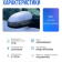 https://storage.alifshop.tj/media/images/alifshop/56769/povtoritel-povorota-peredniy-pravyy-toyota-camry-corolla-rav4-8173052100-1777528408890-xs.webp