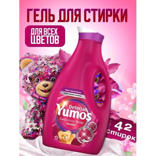 https://storage.alifshop.tj/media/images/alifshop/56779/gel-dlya-stirki-cvetnogo-belya-yumos-vosstanavlivayushchaya-terapiya-2-52-l-1777540580880.png