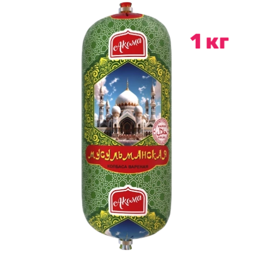 https://storage.alifshop.tj/media/images/alifshop/56784/kolbasa-akoma-musulmanskaya-varenaya-1-kg-1777541948440-xl.webp
