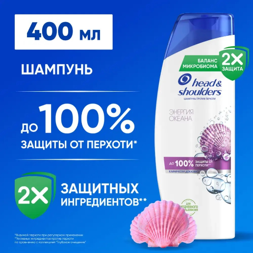 https://storage.alifshop.tj/media/images/alifshop/56792/shampun-protiv-perhoti-head-shoulders-energiya-okeana-400-ml-1777549415901.png