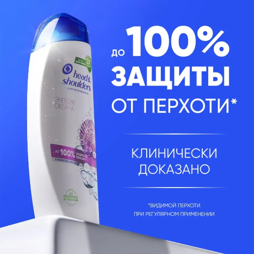 https://storage.alifshop.tj/media/images/alifshop/56792/shampun-protiv-perhoti-head-shoulders-energiya-okeana-400-ml-1777549416800.png