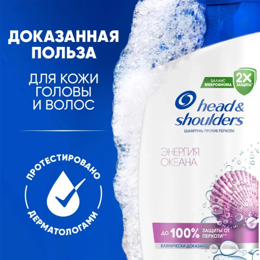 https://storage.alifshop.tj/media/images/alifshop/56792/shampun-protiv-perhoti-head-shoulders-energiya-okeana-400-ml-1777549418607.png