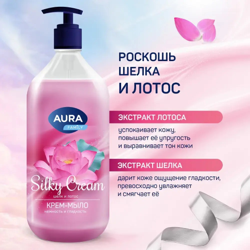 https://storage.alifshop.tj/media/images/alifshop/56803/zhidkoe-mylo-aura-silky-cream-shelk-i-lotos-1-l-1777549278777.png