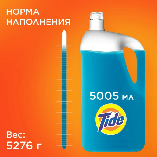 https://storage.alifshop.tj/media/images/alifshop/56804/gel-dlya-stirki-tide-color-5-l-1777551094579.png