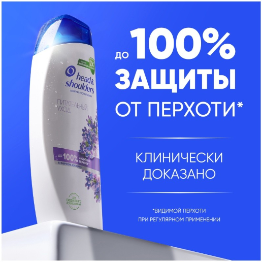https://storage.alifshop.tj/media/images/alifshop/56805/shampun-protiv-perhoti-head-shoulders-pitatelnyy-uhod-400-ml-1777550824258.png