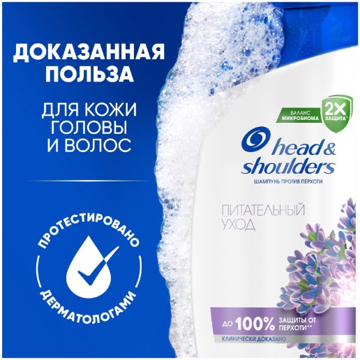 https://storage.alifshop.tj/media/images/alifshop/56805/shampun-protiv-perhoti-head-shoulders-pitatelnyy-uhod-400-ml-1777550826099.png