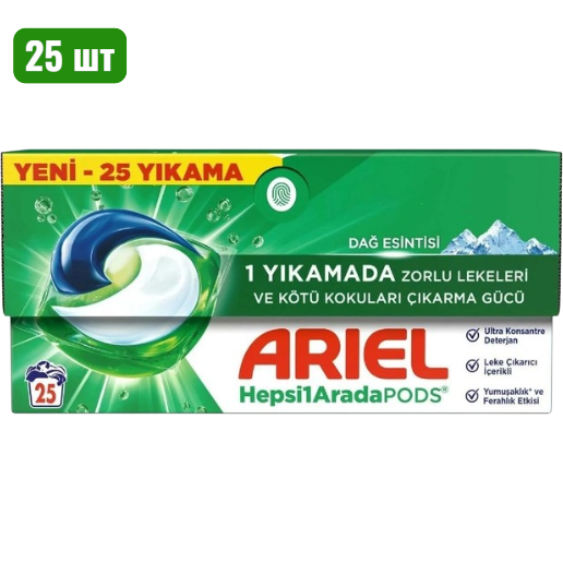 https://storage.alifshop.tj/media/images/alifshop/56807/kapsuly-dlya-stirki-ariel-oxi-usilennoe-udalenie-pyaten-25-sht-1777552095224.png