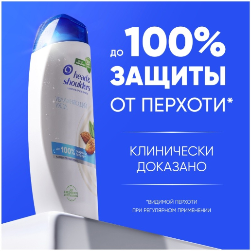 https://storage.alifshop.tj/media/images/alifshop/56809/shampun-protiv-perhoti-head-shoulders-uvlazhnyayushchiy-uhod-400-ml-1777552842566.png