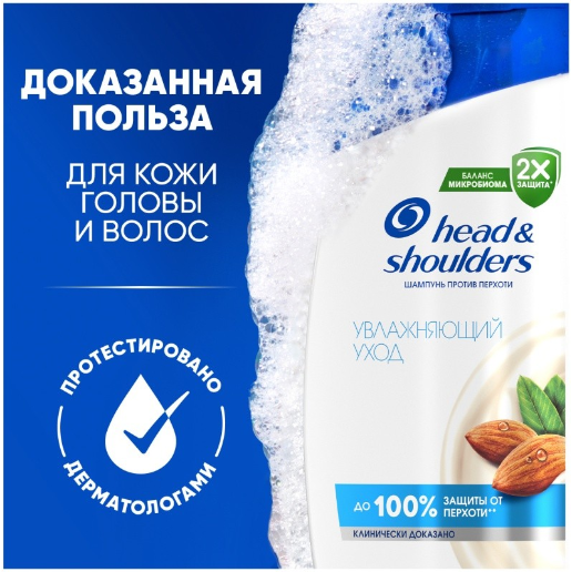 https://storage.alifshop.tj/media/images/alifshop/56809/shampun-protiv-perhoti-head-shoulders-uvlazhnyayushchiy-uhod-400-ml-1777552844284.png
