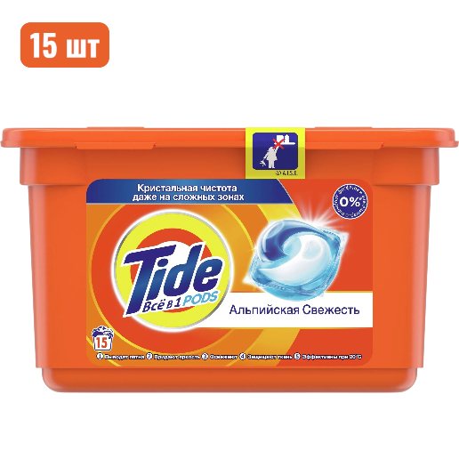 https://storage.alifshop.tj/media/images/alifshop/56810/kapsuly-dlya-stirki-tide-alpiyskaya-svezhest-15-sht-1777552805276.png