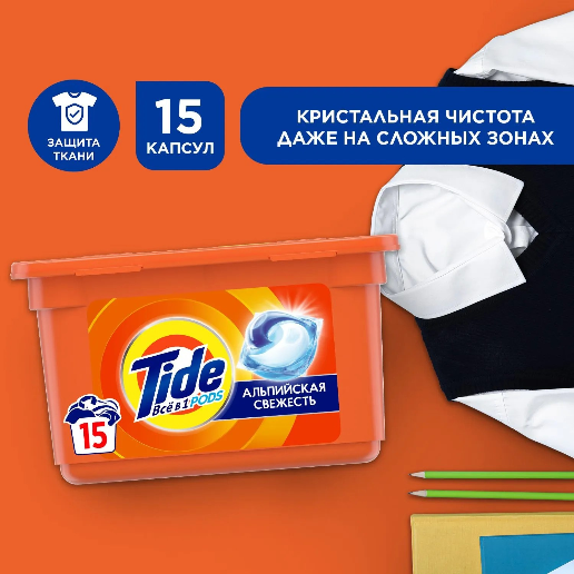 https://storage.alifshop.tj/media/images/alifshop/56810/kapsuly-dlya-stirki-tide-alpiyskaya-svezhest-15-sht-1777552806021.png