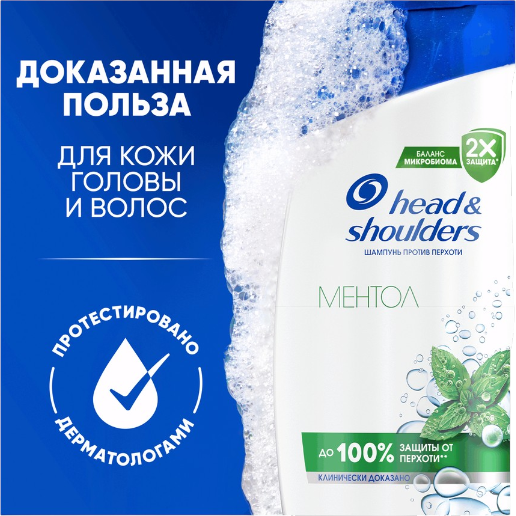 https://storage.alifshop.tj/media/images/alifshop/56828/shampun-protiv-perhoti-head-shoulders-mentol-200-ml-1777616502441.png