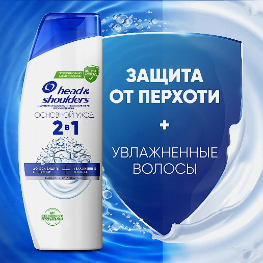 https://storage.alifshop.tj/media/images/alifshop/56831/shampun-i-balzam-opolaskivatel-2-v-1-head-shoulders-osnovnoy-uhod-200-ml-1777618985796.png
