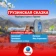 https://storage.alifshop.tj/media/images/alifshop/56837/tur-v-gruziyu-na-7-dney-1777619708048-xs.webp