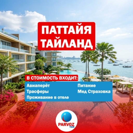 https://storage.alifshop.tj/media/images/alifshop/56840/tur-v-tayland-pattayya-na-7-dney-1777620110702-xl.webp