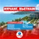 https://storage.alifshop.tj/media/images/alifshop/56846/tur-vo-vetnam-nyachang-na-7-dney-1777620836743-xs.webp
