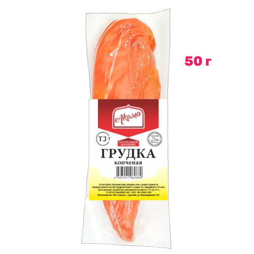 https://storage.alifshop.tj/media/images/alifshop/56849/grudka-kopchenaya-akoma-50-g-1777621901658.png
