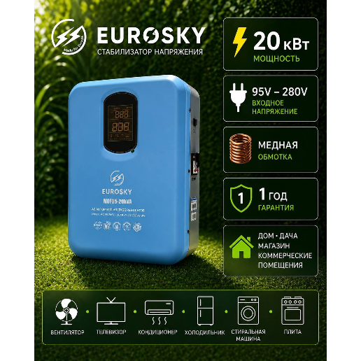 https://storage.alifshop.tj/media/images/alifshop/56856/stabilizator-napryazheniya-eurosky-mof95-20kva-siniy-1777633893264.png
