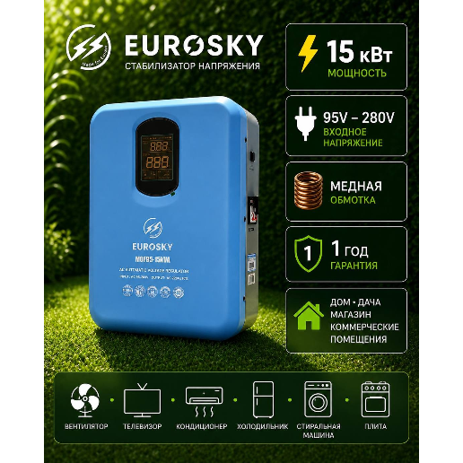 https://storage.alifshop.tj/media/images/alifshop/56859/stabilizator-napryazheniya-eurosky-mof95-15kva-siniy-1777634508037.png