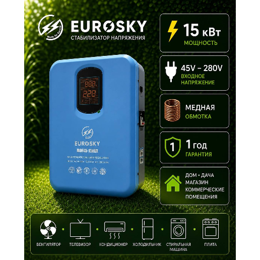 https://storage.alifshop.tj/media/images/alifshop/56861/stabilizator-napryazheniya-eurosky-mof45-15kva-siniy-1777634812073.png