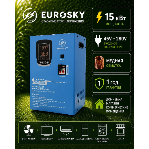 https://storage.alifshop.tj/media/images/alifshop/56863/stabilizator-napryazheniya-eurosky-es45-15kva-siniy-1777635205006.png
