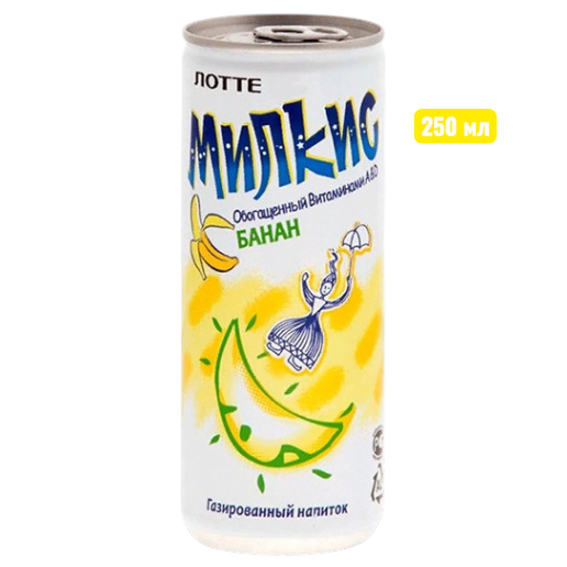 https://storage.alifshop.tj/media/images/alifshop/56871/gazirovannyy-napitok-milkis-banana-250-ml-1777638186239.png