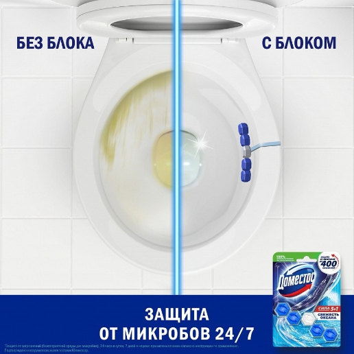 https://storage.alifshop.tj/media/images/alifshop/56882/tualetnyy-blok-dlya-unitaza-domestos-power-svezhest-okeana-55-g-1777878995489.png