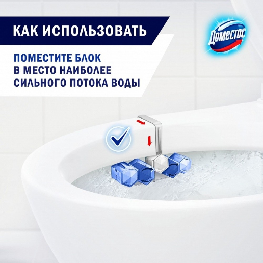 https://storage.alifshop.tj/media/images/alifshop/56882/tualetnyy-blok-dlya-unitaza-domestos-power-svezhest-okeana-55-g-1777878996423.png