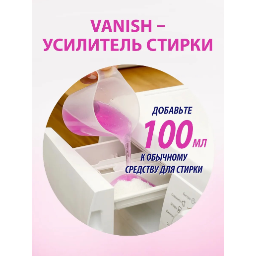 https://storage.alifshop.tj/media/images/alifshop/56888/pyatnovyvoditel-vanish-oxi-action-dlya-cvetnyh-tkaney-1-l-1777886370122.png