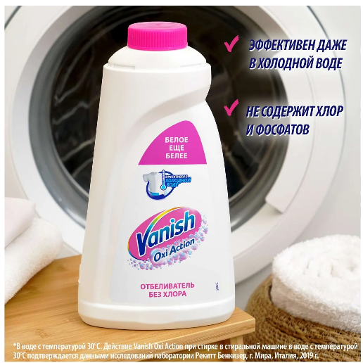 https://storage.alifshop.tj/media/images/alifshop/56892/otbelivatel-vanish-oxi-action-dlya-belyh-tkaney-1-l-1777887251322.png
