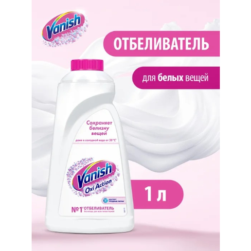 https://storage.alifshop.tj/media/images/alifshop/56892/otbelivatel-vanish-oxi-action-dlya-belyh-tkaney-1-l-1777887252182.png